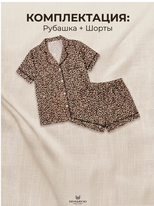 Shortikli ayollar pijamasi
