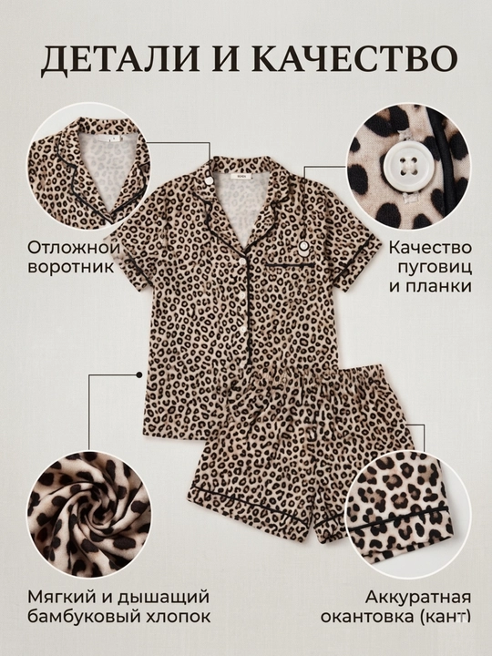 Shortikli ayollar pijamasi