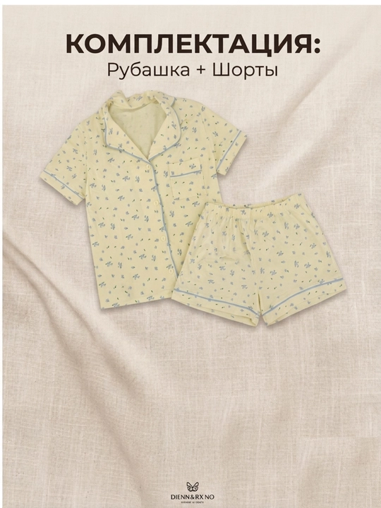 Shortikli ayollar pijamasi