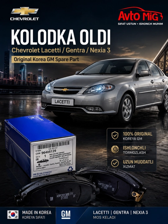 Колодки тормозные передние Lacetti, Gentra, Nexia 3, Korea GM 96405129 - 