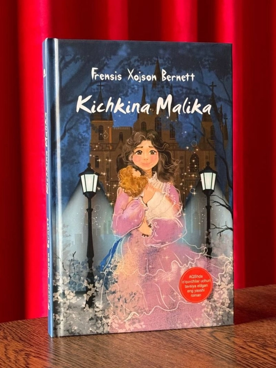 Френсис Хожсон Бёрнетт: Кичкина Малика - 