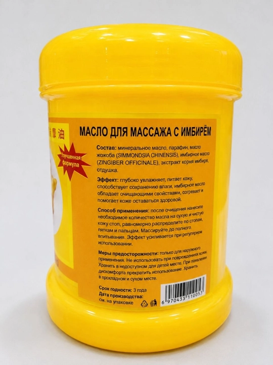 Массажный крем для стоп и пяток с имбирем, против сухости кожи, 320 г