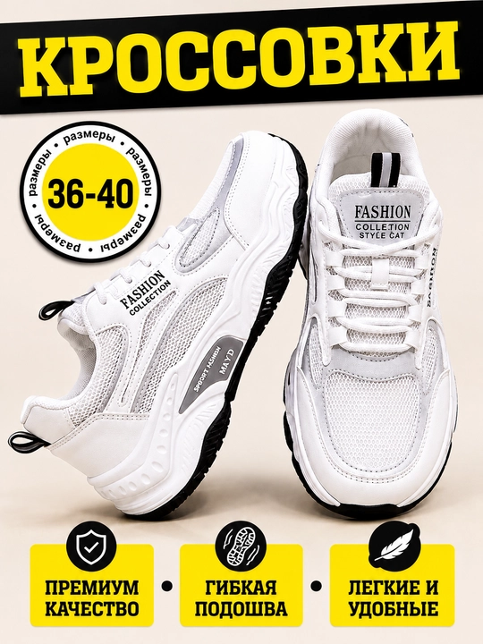 Ayollar uchun to'rli krossovkalar, bahor-yoz uchun, malomerka - 