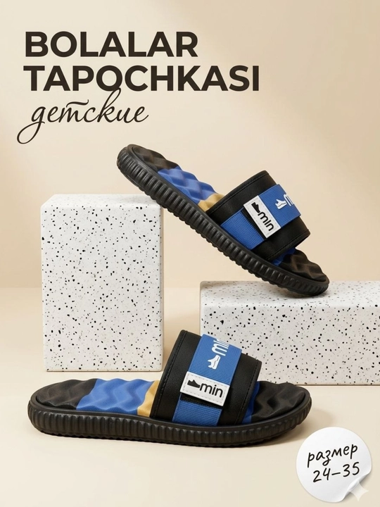 Летние тапочки для мальчиков, 24-35 - 
