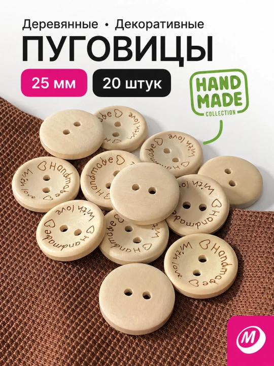 Tugmalar yog'och ishlangan 20, 25, 30, 40 mm, 20 dona