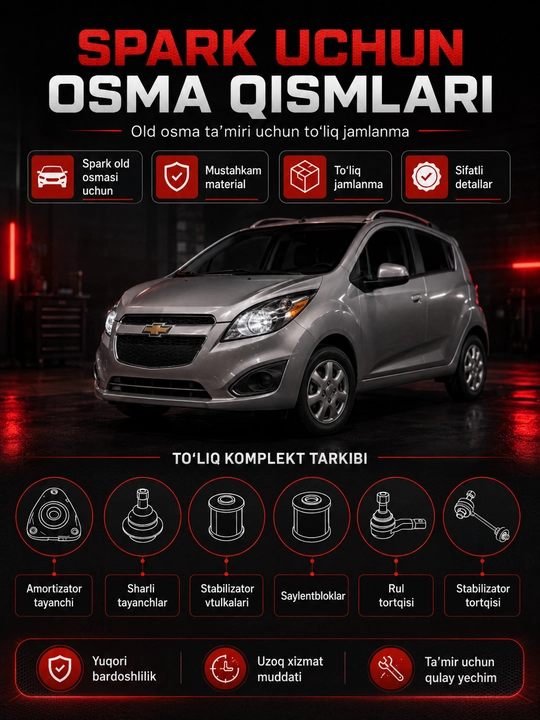 Комплект автозапчасти для ремонта ходовой части автомобилей Chevrolet