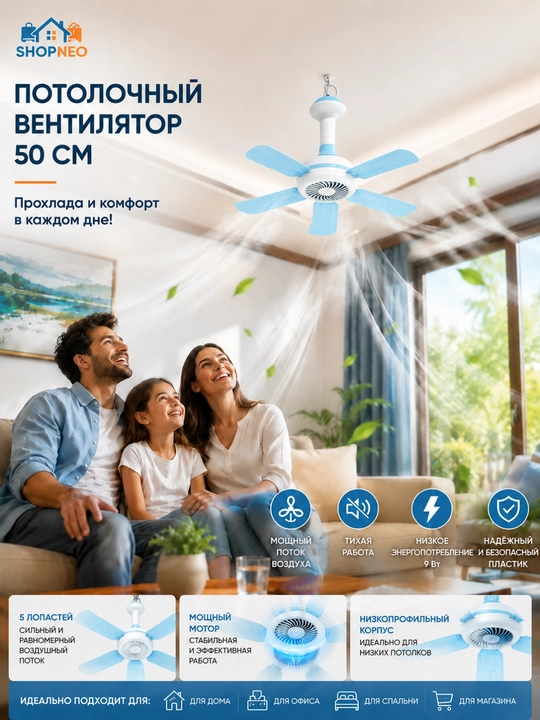 Подвесной мини вентилятор с 5 лопастями | Мощный воздушный поток и экономичное охлаждение - 