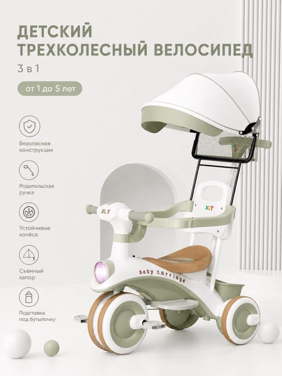 Детский трехколесный велосипед-коляска с солнцезащитным козырьком 3 в 1