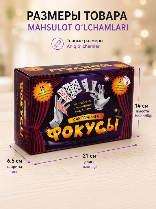 Bolalar uchun kartali fokuslar to‘plami sehrli fokus o‘yinlari seti