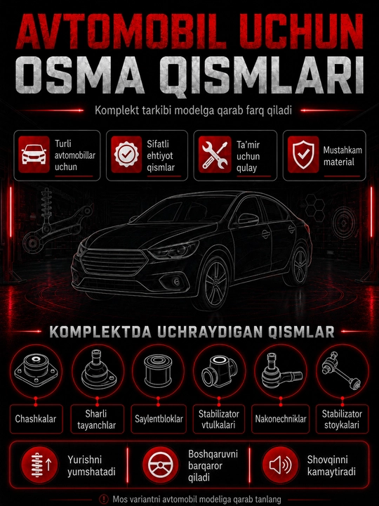 Комплект автозапчасти для ремонта ходовой части автомобилей Chevrolet