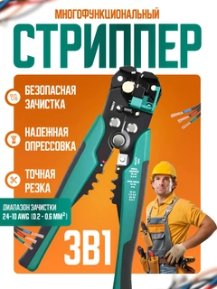 Зеленый
