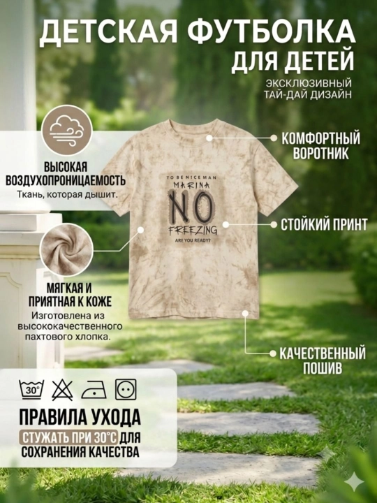 O‘g‘il bolalar uchun yozgi tishortka
