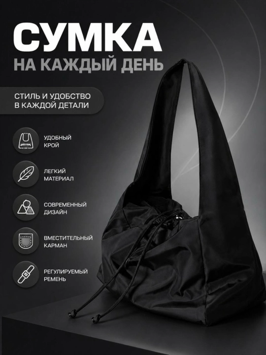 Сумка для женщины, черный сумка, широкая сумка - 