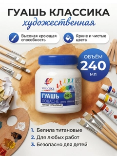 Белый