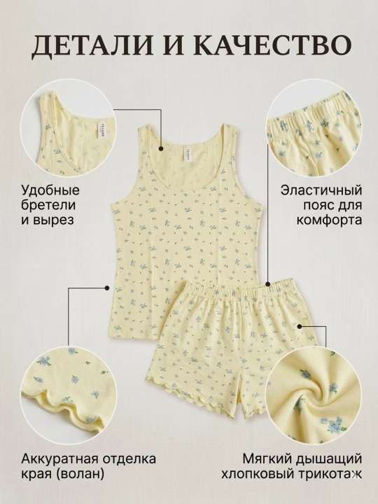 Shortikli ayollar pijamasi