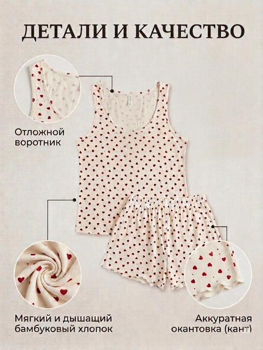 Shortikli ayollar pijamasi