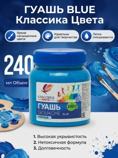 Синий