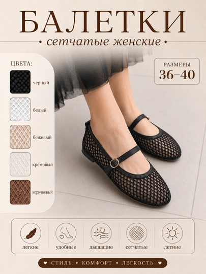 Женские сетчатые балетки с ремешком, летняя обувь, весна-лето, 36-40