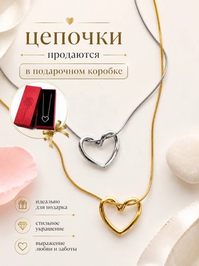 Подвеска в виде сердца, колье в подарочной коробке
