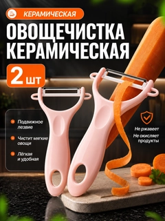 Розовый