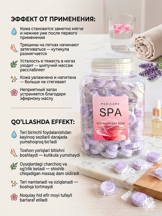 Шипучие таблетки для ванночки ног Pedicure SPA 1кг — педикюр дома, размягчение кожи - 