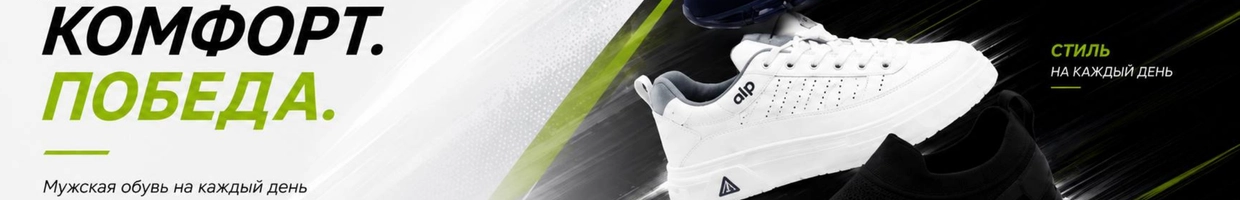 SHOEZONE