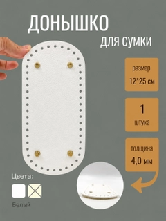 Белый