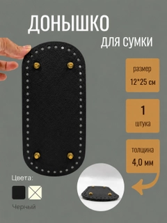 Черный