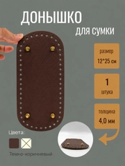 Тёмно-коричневый