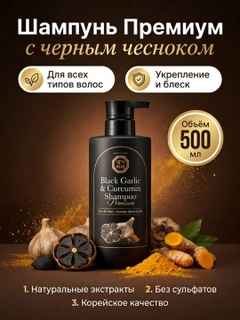 Черный