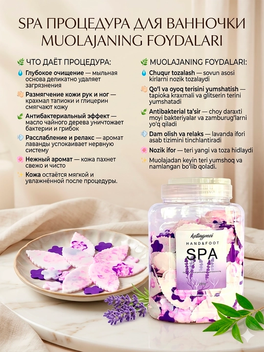 Мыльные лепестки для рук и ног Ketingmei Hand & Foot SPA 220г — Ванночка с лавандой - 