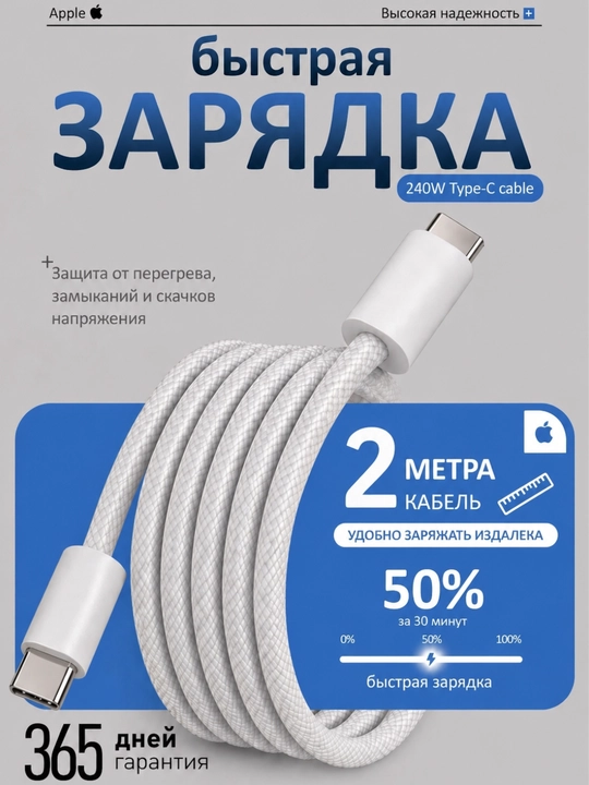 Kabel 2 metr 240W Type-c/ Type-c to Lightning 2 m, Macbook, iPhone, iPad uchun