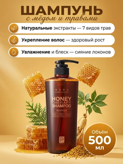 Шампунь для жирных, сухих, вьющихся и разных типов волос, Daeng Gi Meo Ri, Shampoo, 500 мл