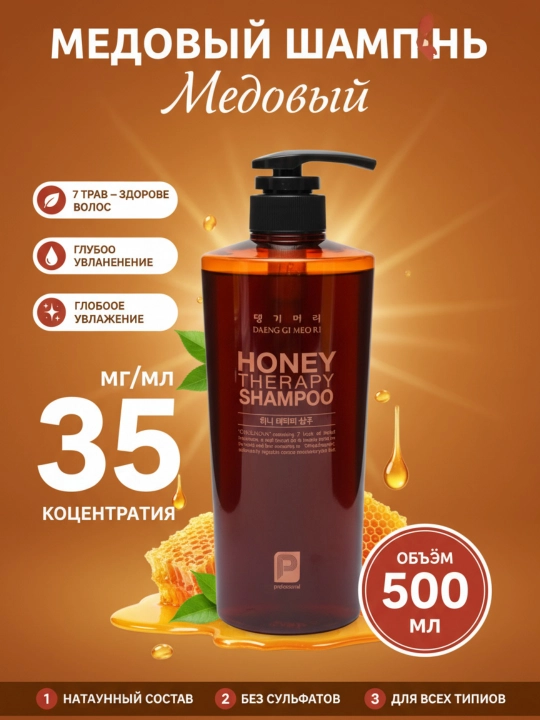 Yog'li, quruq, qazg'oq va barcha sochlar uchun shampun, Daeng Gi Meo Ri, Shampoo, 500 ml - 