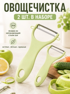 Мятный