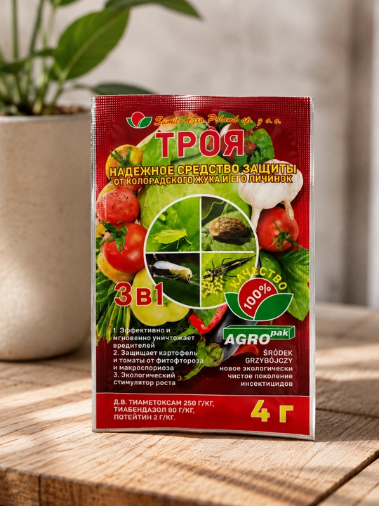 Troya, o‘simliklarni himoya qilish vositasi, 4 g