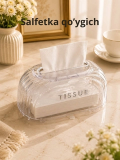 Белый