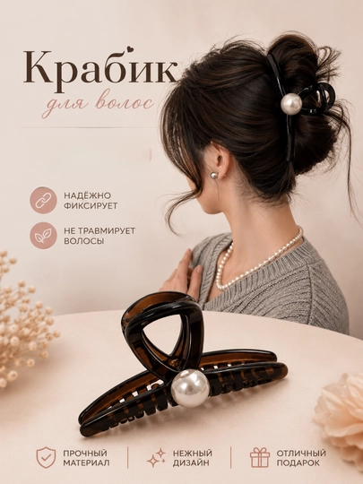 Заколка для волос, заколкa крабик — KIBRIYO-KRABIKZAKOLKALAR-ЧЕРН
