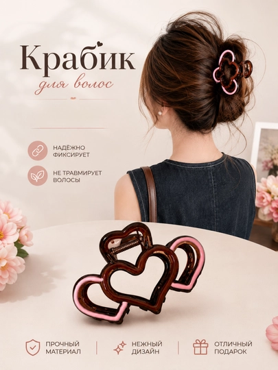 Заколка для волос, заколкa крабик — KIBRIYO-KRABIKZAKOLKALAR-КРАСН