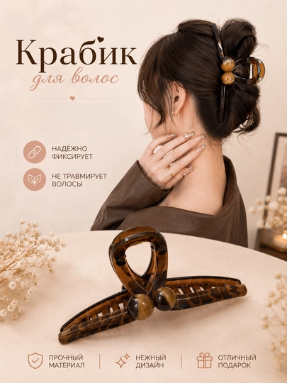 Заколка для волос, заколкa крабик — KIBRIYO-KRABIKZAKOLKALAR-ХАКИ