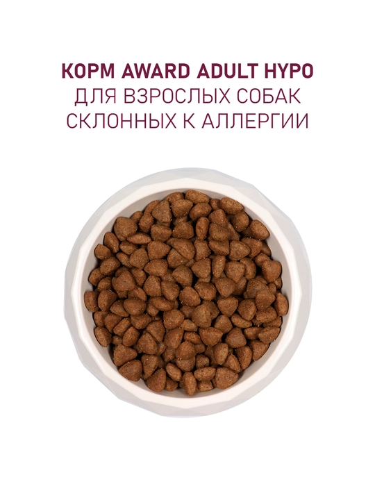 AWARD quruq ozuqa Hypo itlar uchun oq baliq go'shti bilan 12kg