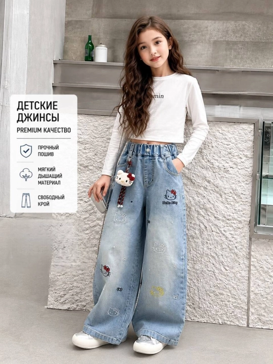 Джинсы для девочек