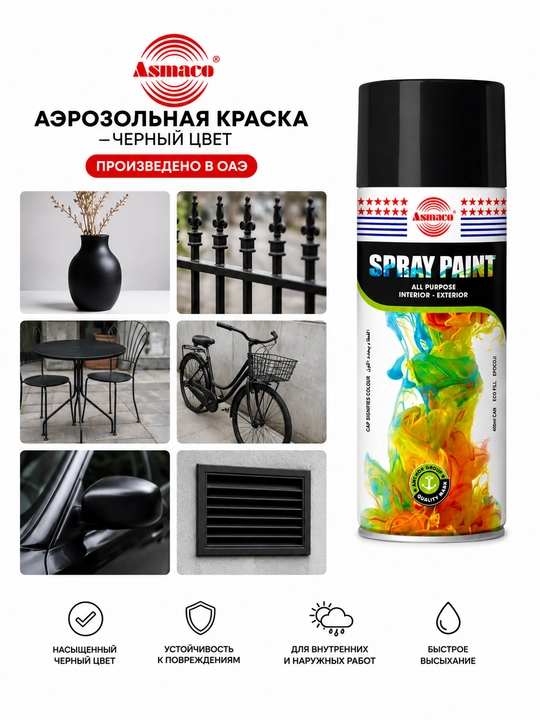 Аэрозольная краска ASMACO