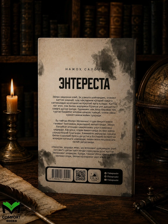 Enteresta — Najox Saloma