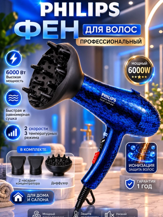 Professional soch quritgich Philips, nasadkalar bilan, soch turmaklash uchun