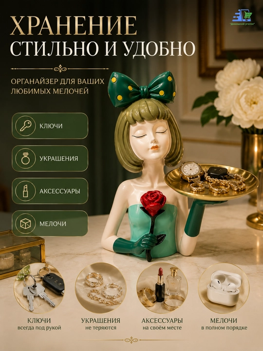 Скульптура девушки с подносом  статуэтка для декора и украшений