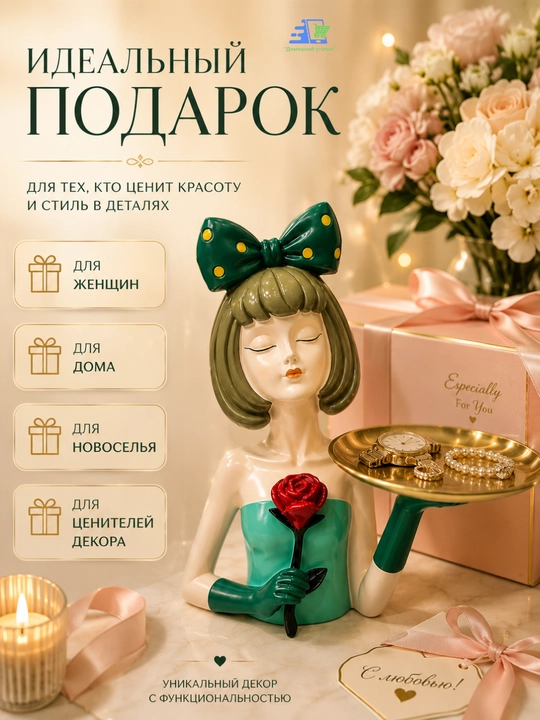 Скульптура девушки с подносом  статуэтка для декора и украшений