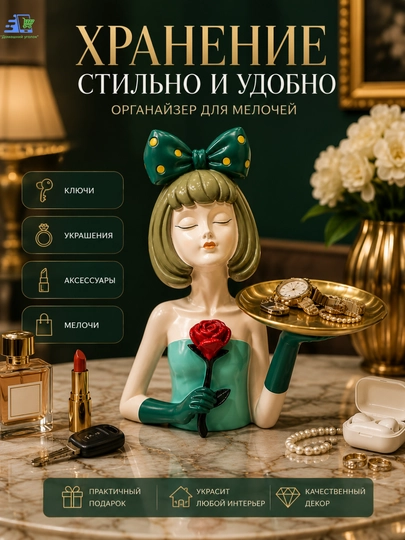Скульптура девушки с подносом  статуэтка для декора и украшений