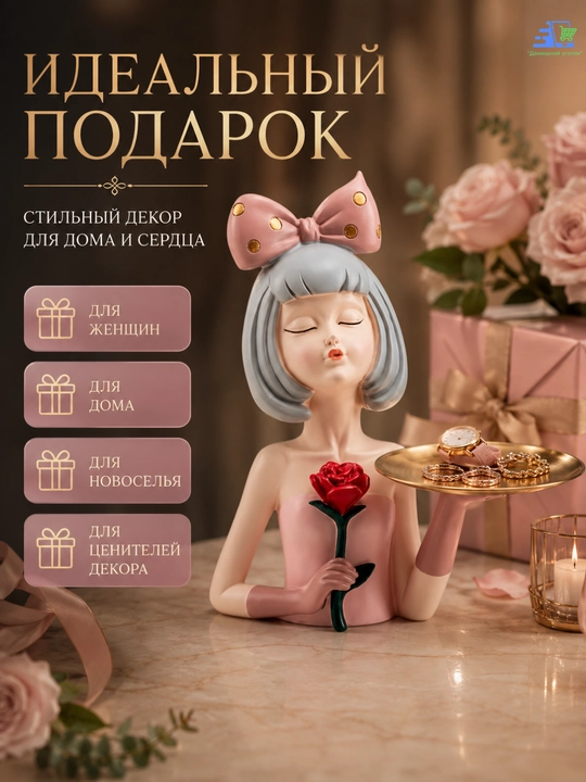 Скульптура девушки с подносом  статуэтка для декора и украшений