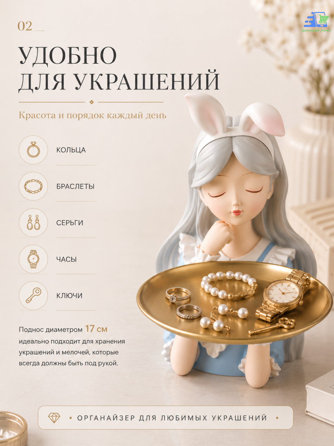 Скульптура девушки с подносом  статуэтка для декора и украшений